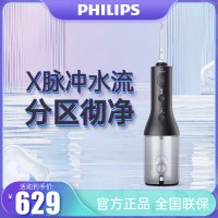 飞利浦(Philips) 电动冲牙器洗牙器高频脉冲水牙线水流家用手持便携洗牙器 绅士黑HX3806/33