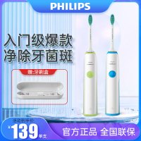 飞利浦(Philips) 电动牙刷 成人电动牙刷声波震动情侣款 苏宁自营充电式自动牙刷软毛 HX3216/31绿色
