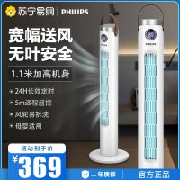 飞利浦(PHILIPS) 电风扇 塔扇 ACR2244TF 家用无叶风扇 立式空气循环电风扇 智能遥控落地扇节能低噪自营