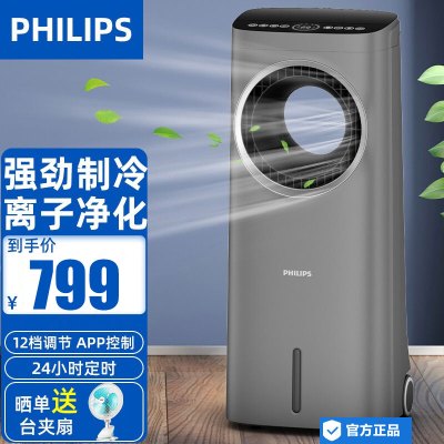 飞利浦(PHILIPS)电风扇 空调扇家用负离子无叶冷风扇电风扇移动加湿遥控制冷落地扇办公ACR4146BX