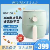 飞利浦(Philips) 空气炸锅家用大容量无油多功能电炸锅 海星底盘减少90%油脂 一机多用HD9100/50