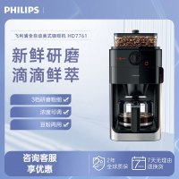 飞利浦(Philips) 美式咖啡机全自动家用 智能控温 豆粉两用 自动磨豆 自动清洗 咖啡壶HD7761/00