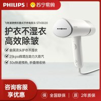 飞利浦(Philips) 手持挂烫机家用蒸汽电熨斗小型便携式熨烫机 可折叠元气筒STH3020/18