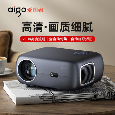 爱国者(aigo)H09 投影仪家用 1080P智能家庭影院(无感自动对焦 自动梯形矫正 2100高流明 航空级音箱)