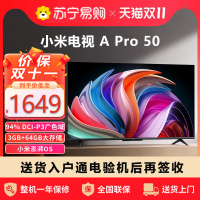 小米Redmi A Pro 50英寸高清120Hz高刷广色域智能平板电视