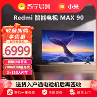 小米电视 Redmi MAX 90英寸 超大屏4K超高清电视