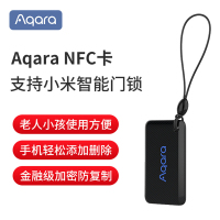 [官方旗舰店]Aqara NFC门卡 支持小米门锁加密安全手机APP控制门禁卡