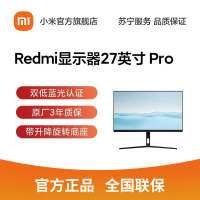 [官方旗舰店] 小米 Redmi显示器27英寸Pro 2K屏 IPS技术 电脑办公显示器