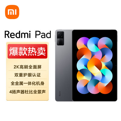 [官方旗舰店]Redmi Pad红米平板10.6英寸 90Hz高刷 2K屏 8G+128GB 双重护眼娱乐办公学生网课平板电脑 WIFI 深灰色