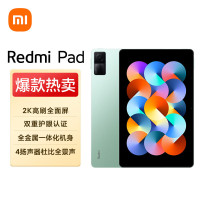 [官方旗舰店]Redmi Pad红米平板10.6英寸 90Hz高刷 2K屏 8G+128GB 双重护眼娱乐办公学生网课平板电脑 WIFI 烟青绿