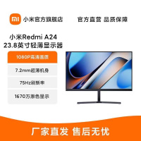 [官方旗舰店]小米Redmi显示器A24 23.8英寸家用超薄VA屏1080P分辨率学习办公护眼高清台式机电脑屏 Redmi显示器A24 75Hz 23.8英寸