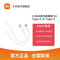 [官方旗舰店]小米6A Type-C to Type-C快充数据线1m