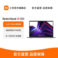 小米Redmi Book 14 2024(i5-13500H/2.8K/120Hz/16GB+512GB/星辰灰)13代酷睿标压大屏超能轻薄笔记本电脑商务办公学生英特尔酷睿