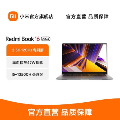 Xiaomi/小米笔记本 Redmi Book 16 2024新款13代酷睿小米澎湃智联i5-13500H/16G/512GB满血性能王者 2.5K-120高刷 星辰灰