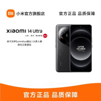 小米14 Ultra 徕卡光学Summilux镜头 大师人像 双向卫星通信 小米澎湃OS 骁龙8Gen3 16GB+512GB 黑色 小米手机5G