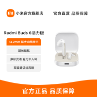 小米RedmiBuds6活力版 无线蓝牙耳机小米红米耳机半入耳通话降噪 白色