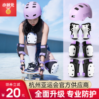 小状元滑板护具专业套装成人青少年儿童陆冲轮滑运动滑冰头盔护肘