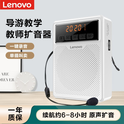 联想(Lenovo)A360便携式小蜜蜂扩音器 大功率导游教学教师扩音器 插卡播放器 唱戏机 白色