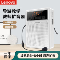 联想(Lenovo)A360便携式小蜜蜂扩音器 大功率导游教学教师扩音器 插卡播放器 唱戏机 白色 带专用无线麦克风