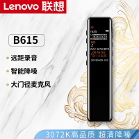 [正品保证]联想(Lenovo)录音笔 B615微型高清远距声控降噪 HIFI无损播放 16GB 官方标配