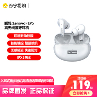 联想(Lenovo) LP5 真无线蓝牙耳机 入耳式跑步运动高清通话降噪音乐耳机 通用苹果华为小米手机
