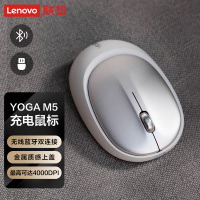 新品 联想YOGA M5 无线蓝牙双模鼠标 办公鼠标 便携充电鼠标 支持USB-C充电接口月白