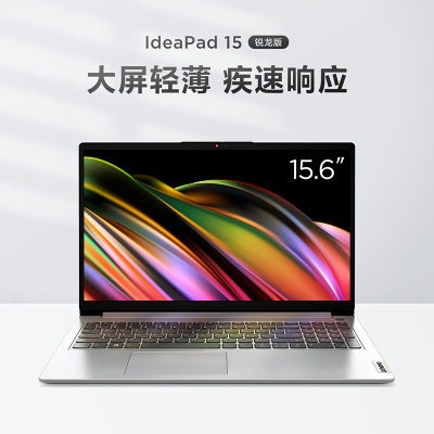 联想(Lenovo)IdeaPad15 新款 15.6英寸轻薄笔记本电脑(R7-5700U/16G/512G固态/集成) 定制 高清屏轻薄商务办公