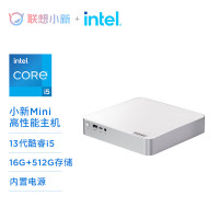 联想(Lenovo)小新mini口袋主机高性能商务迷你台式机电脑(酷睿13代i5-13500H 16G 1TB SSD)