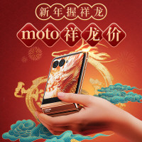 联想摩托罗拉 moto razr 40 Ultra 掌心巨幕 无线充电 骁龙8+ 5G折叠屏手机 12GB+512GB 柔和桃限定版