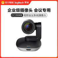 罗技(Logitech)CC3500E视频会议摄像头专为中大型会议室打造 智能摄像机 监控摄像头