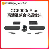 罗技(Logitech) CC5000ePlus高清视频会议摄像头