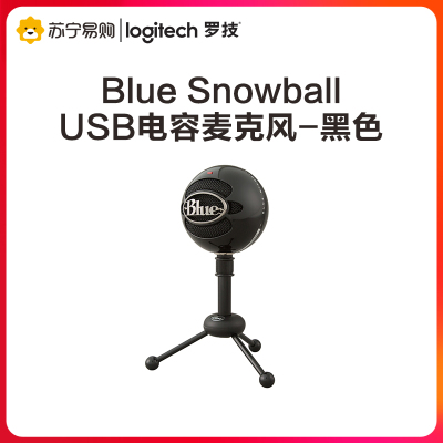罗技(Logitech) Blue Snowball USB电容麦克风-黑色
