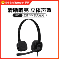 罗技(Logitech) H151 头戴式耳机 电脑耳机麦克风多功能立体声降噪耳麦教育办公培训带话筒 H151