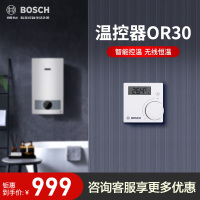 Bosch/博世壁挂智能温控器OR30点阵屏锅炉温度调节地暖暖气片系统