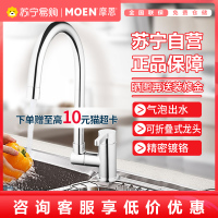 MOEN 摩恩洗菜龙头净铅可旋转厨房水槽龙头可折叠龙头 GN60419