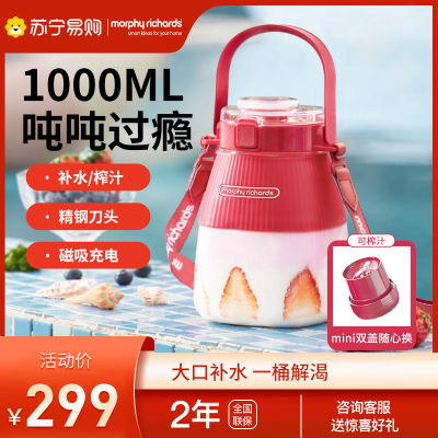 摩飞便携榨汁机无线充电电动户外果汁机大容量运动果汁杯奶昔机MR9806红