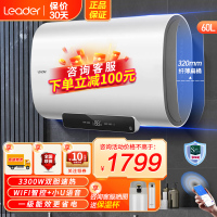 Leader海尔智家出品电热水器纤薄扁桶60升2200W/3300单双胆变频速热家用一级能效高温抑菌WIFI智控