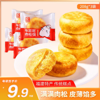 友臣肉松饼208g*3袋营养早餐点心美食晚上解饿零食糕点整箱面包
