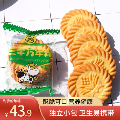 正宗上海三牛万年青饼干1500g经典葱香酥性饼干整箱