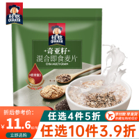 [4件5折10件3.9折]桂格奇亚籽混合即食燕麦片420g/袋装谷物冲饮麦片代餐早餐