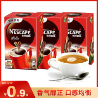 雀巢醇品美式纯咖啡速溶咖啡 1.8g*20杯 即溶咖啡