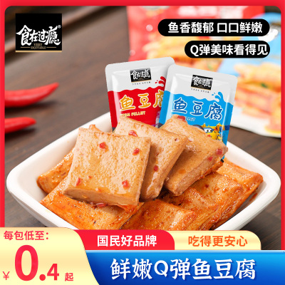 香辣经典鱼豆腐网红小零食多口味混搭手撕素食豆腐干豆皮休闲小吃