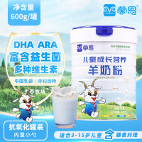 蒙恩儿童成长营养羊奶粉3-15青少年学生高钙全脂DHA益生菌维生素600g*1罐