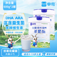 蒙恩儿童成长营养羊奶粉3-15青少年学生高钙全脂DHA益生菌维生素600g*2罐