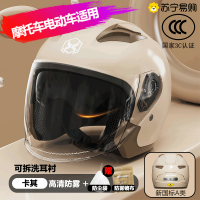 A2新国标3C认证电动车摩托车头盔女男士电动电瓶半盔冬季保暖安全盔-GB811-2022[新国标-卡其]高清双镜