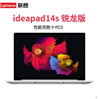 联想(Lenovo)IdeaPad14s 全新锐龙版14英寸轻薄笔记本电脑 (R5-5500U 8G 256G 集显 银灰) 小新青春升级版 家用影音商务办公企业采购轻薄本