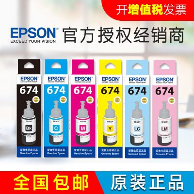 爱普生674打印机墨水6色六色 EPSON L801 L805 L810 L850 L1800 805 T6741墨水