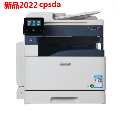 富士施乐(Fuji Xerox)SC2022CPS A4A3幅面彩色激光打印机扫描一体机复印机多功能数码复合机单层纸盒双面功能输稿器 主机+输稿器