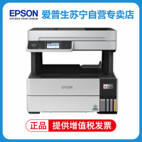 爱普生(EPSON) L6498 A4彩色商用墨仓式数码多功能打印一体机 替代L6198套餐三