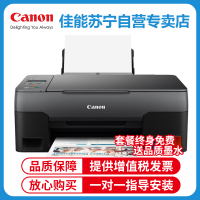 佳能(Canon)G2820彩色喷墨墨仓式连供照片相片打印机家用办公A4试卷文档一体机替代G2810 套餐二